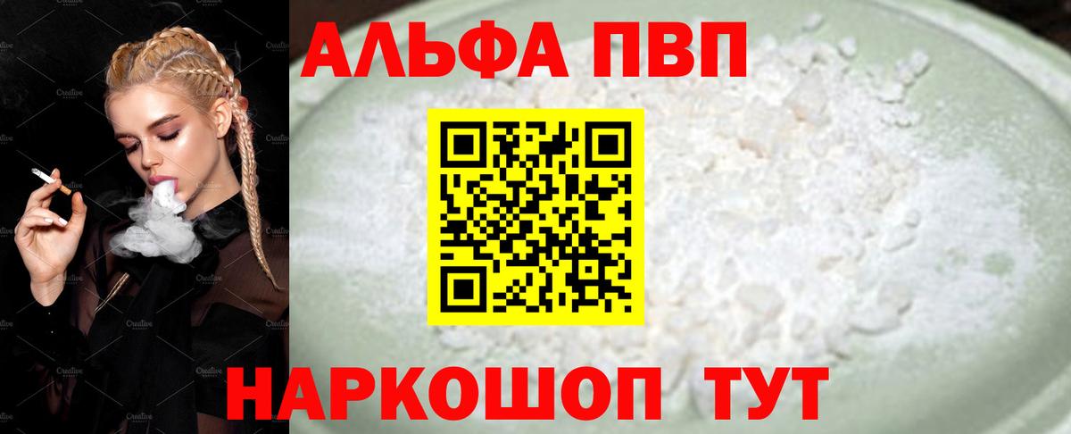 Alfa_PVP крисы CK  Вход с VPN  Alpha-PVP Соль  А ПВП мука  Баксан 
