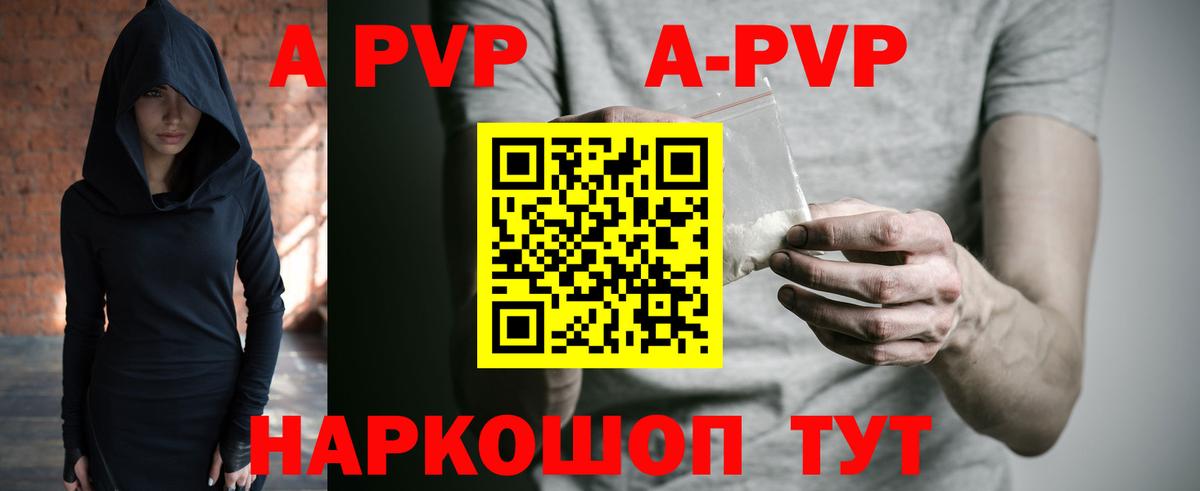 Alfa_PVP кристаллы Баксан