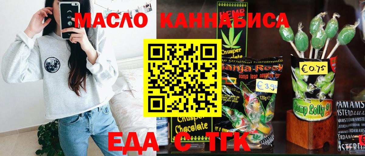 Cannafood конопля  Вход с VPN  Баксан 