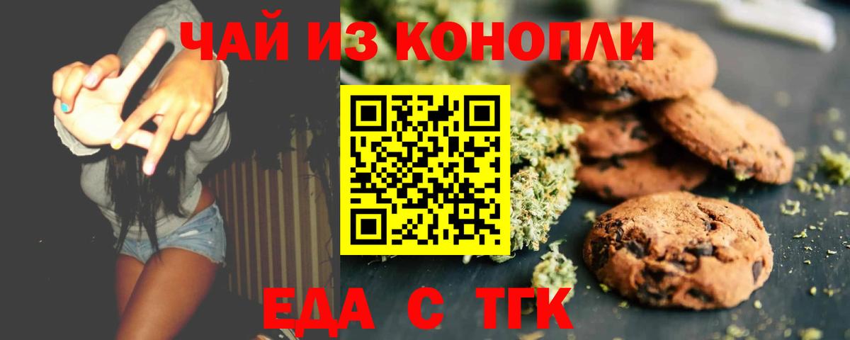 Cannafood марихуана Баксан