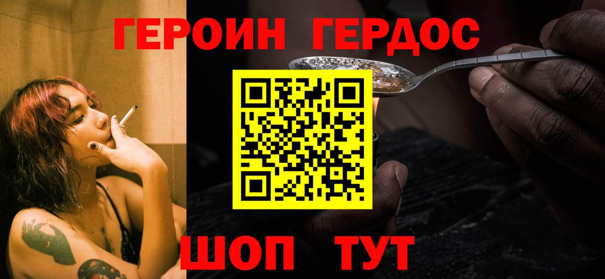 Героин VHQ Баксан