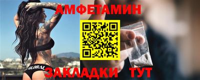 амфетамин Ангарск