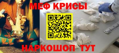 прущие крисы Анапа
