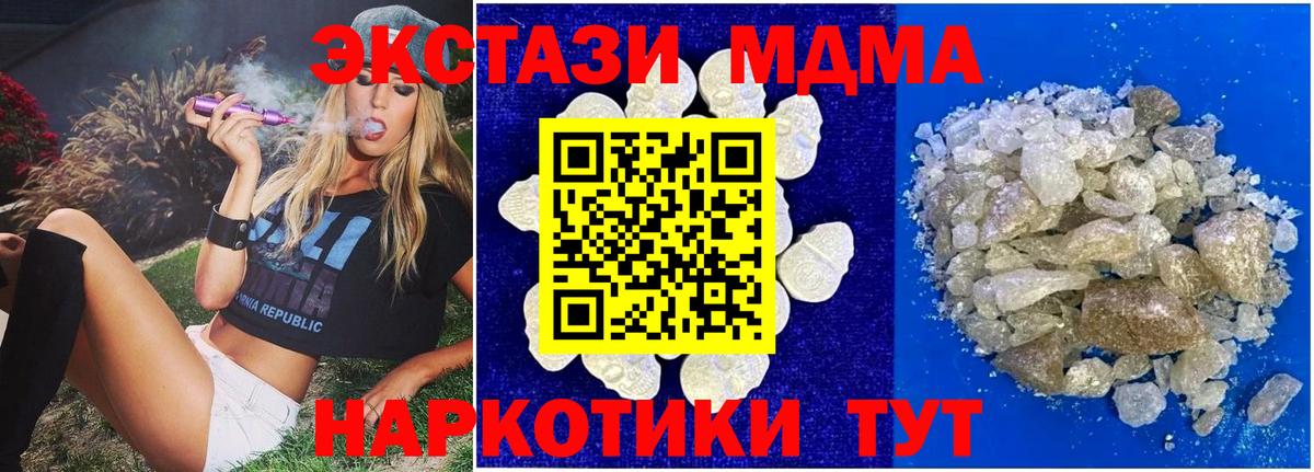 MDMA Molly  МДМА crystal  МДМА  Вход с VPN  Баксан 