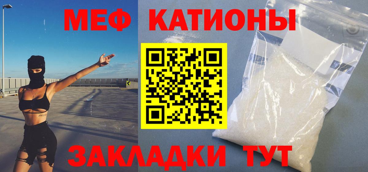 МЕФ VHQ  МЕФ мука  Баксан  Вход с VPN 