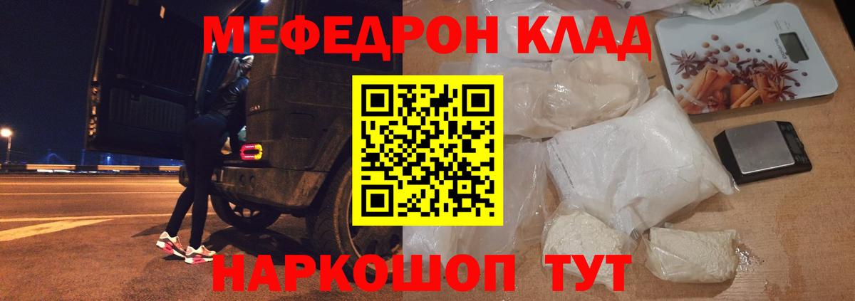 Мефедрон мука Баксан