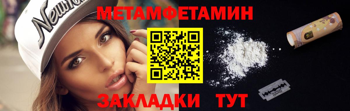МЕТАМФЕТАМИН мет  Метамфетамин  Баксан  Вход с VPN 