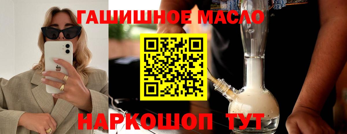 Баксан  сколько стоит  ТГК концентрат  Вход с VPN  Дистиллят ТГК THC oil 